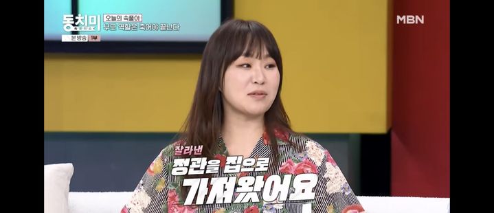[서울=뉴시스] 정주리. (사진 = MBN '동치미' 캡처) 2026.06.27. photo@newsis.com *재판매 및 DB 금지