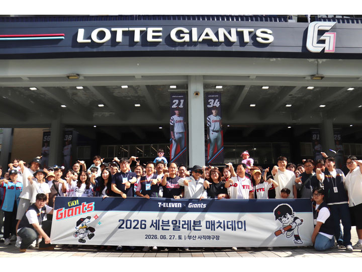 [서울=뉴시스] 코리아세븐이 운영하는 편의점 세븐일레븐이 부산 사직야구장에서 경영주와 임직원이 함께하는 '세븐일레븐 매치데이'를 전날 개최했다고 28일 밝혔다.(사진=세븐일레븐 제공) *재판매 및 DB 금지 *재판매 및 DB 금지