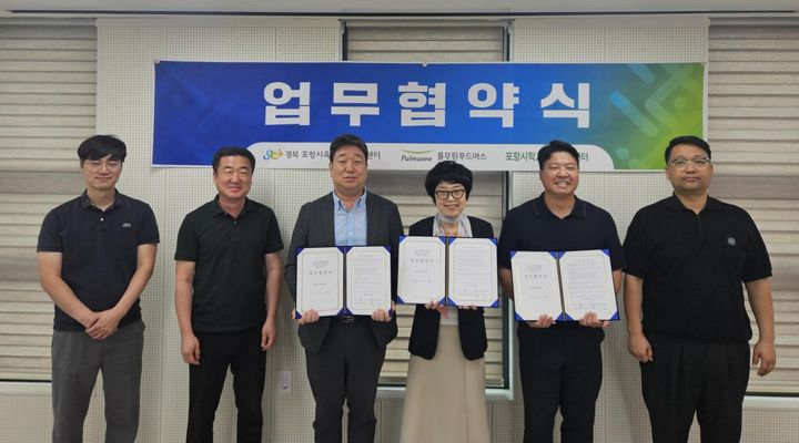 [서울=뉴시스] 풀무원 계열 식자재 유통기업 풀무원푸드머스는 포항시육아종합지원센터, 포항시학교급식지원센터와 '포항시 영유아의 올바른 식습관 형성'을 위한 3자 업무협약(MOU)를 체결했다고 28일 밝혔다.(사진=풀무원푸드머스 제공) *재판매 및 DB 금지 *재판매 및 DB 금지