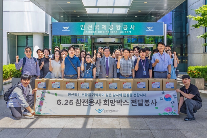 [서울=뉴시스] 26일 오후 인천국제공항공사 청사 로비에서 공사 신가균 경영본부장(가운데)과 임직원 봉사자들이 ‘6.25 참전용사 희망박스 전달 및 말벗 봉사활동’ 출발 전 함께 기념 촬영을 하고 있다. (제공=인천공항공사) 2026.06.28. photo@newsis.com *재판매 및 DB 금지