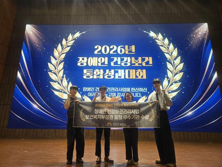 [서울=뉴시스] 금천구, 장애인 건강보건관리 보건복지부 장관상 수상. (사진=금천구 제공) 2026.06.28. photo@newsis.com *재판매 및 DB 금지