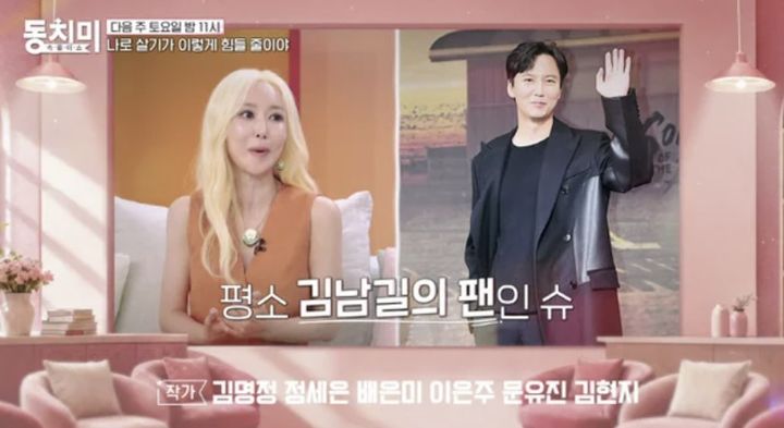 [서울=뉴시스]그룹 S.E.S. 출신 슈(사진=방송 캡처) 2026.06.28. photo@newsis.com *재판매 및 DB 금지
