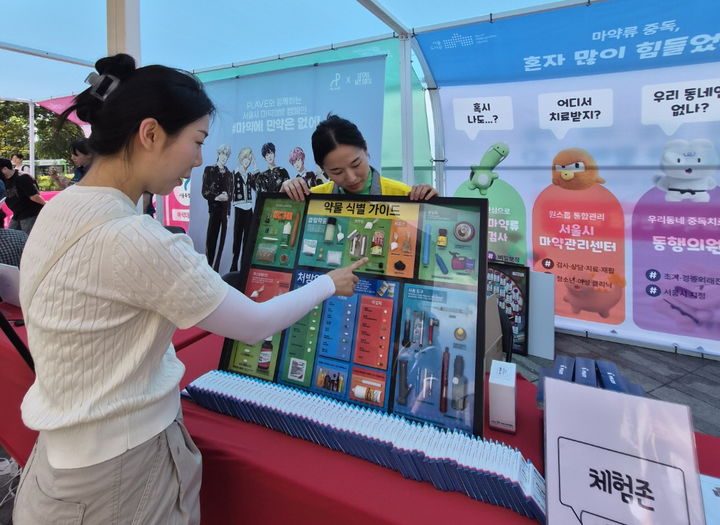 [서울=뉴시스]서울시청 광장에 마련된 '마약에 만약은 없다' 예방주간 부스에서 한 시민이 약물 식별 가이드를 살펴보고 있다. (사진=서울시 제공) 2026.06.29. photo@newsis.com *재판매 및 DB 금지