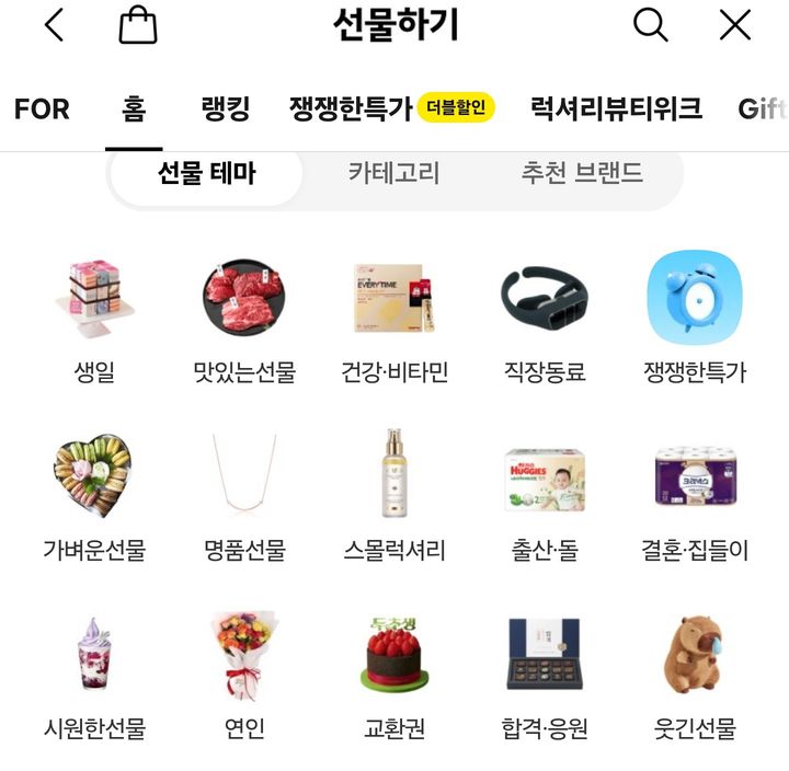 카카오, 기프티콘 현금 환불 90→95% 상향…포인트로는 100%