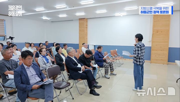 하동 시민사회, 농어촌 기본소득 도입 공론화…주민발의 추진