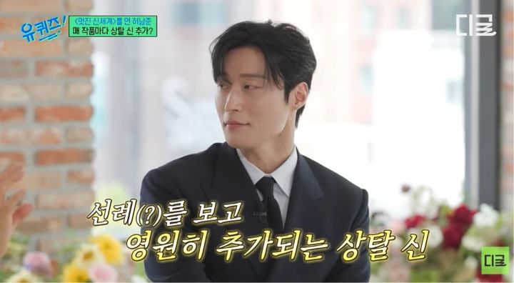 [서울=뉴시스] 배우 허남준이 '유 퀴즈 온 더 블럭'에서 완벽한 몸매 관리 비결을 공개했다. (사진 출처=유튜브 채널 '디글 :Diggle' 캡처)
