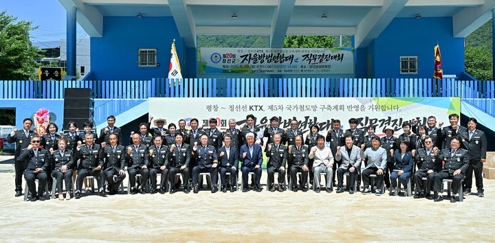 정선군자율방범연합대는 28일 정선읍 공설운동장에서 '제20회 정선군자율방범연합대 직무경진대회'를 개최하고 있다.(사진=정선군 제공) *재판매 및 DB 금지