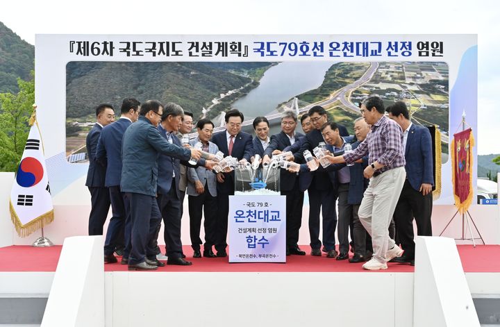 [창녕=뉴시스] 국도79호선(창원 북면~창녕 부곡) 건설사업 선정 염원 행사 참석자들이 온천수 합수식을 하고 있다. (사진= 창녕군 제공) 2026.06.28. photo@newsis.com *재판매 및 DB 금지