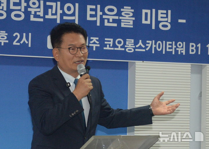 [전주=뉴시스] 김얼 기자 = 더불어민주당 송영길 의원이 28일 전북 전주시 코오롱스카이타워에서 열린 '전북 민주당 평당원과의 타운홀 미팅'에 참석해 발언하고 있다. 2026.06.28. pmkeul@newsis.com
