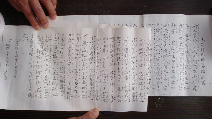 [울산=뉴시스] 일본 왜장 육개가 일본으로 살아 돌아왔다는 가문서 마지막에 62세에 사망한 것으로 기록돼 있다. (사진=한일문화연구소 제공) 2026.06.29. photo@newsis.com *재판매 및 DB 금지