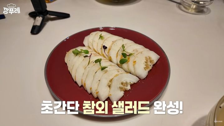 [서울=뉴시스] 배우 김강우가 자신이 즐겨먹는 참외 샐러드 레시피를 공개해 화제다. (사진=배우 김강우 유튜브 캡처) *재판매 및 DB 금지