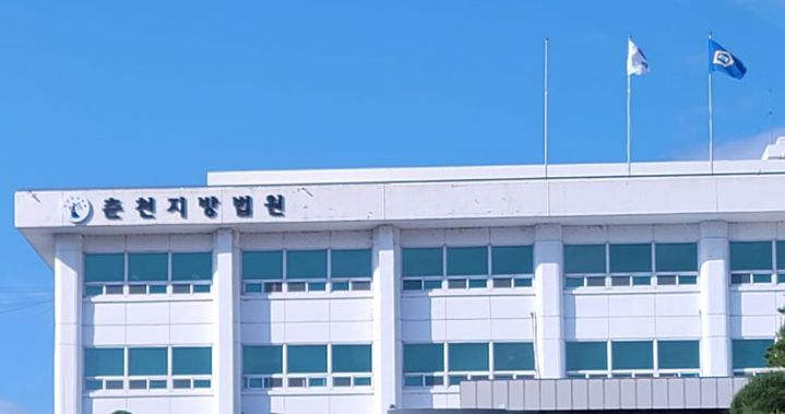 [춘천=뉴시스] 28일 춘천지법 형사1단독 정종건 부장판사는 스토킹 범죄의 처벌 등에 관한 법률 위반과 특수재물손괴 혐의로 기소된 40대 A씨에게 징역 6개월에 집행유예 3년을 선고했다고 밝혔다. *재판매 및 DB 금지