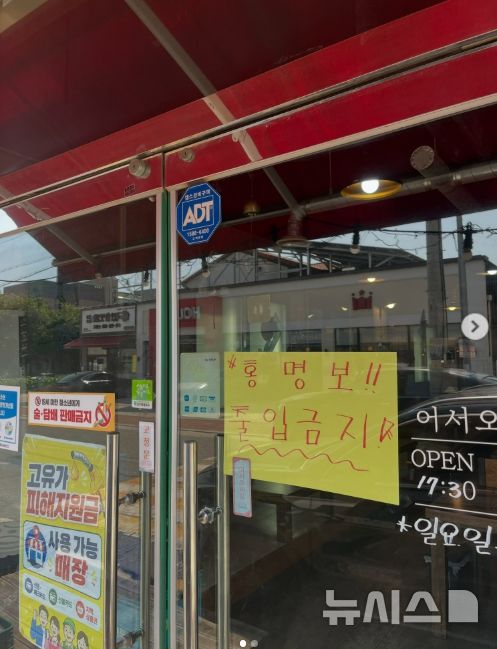 [서울=뉴시스]전북 김제의 한 고깃집이 출입문에 '홍명보 출입금지' 안내문을 붙여 놓은 모습. (사진=해당 식당 SNS 갈무리) 2026.06.28. photo@newsis.com