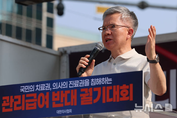 [서울=뉴시스] 권창회 기자 = 김택우 대한의사협회 회장이 28일 서울 중구 덕수궁 대한문 인근에서 열린 국민의 치료권, 의사의 진료권을 침해하는 관리급여 반대 궐기대회에서 대회사를 하고 있다. 2026.06.28. kch0523@newsis.com