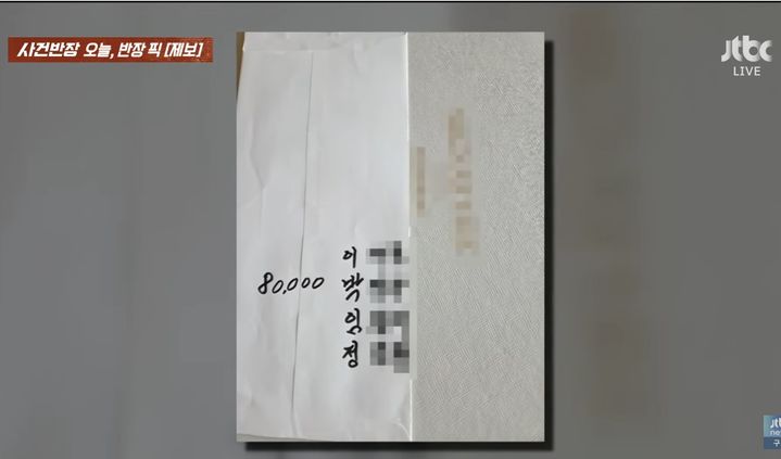 [서울=뉴시스](사진출처: JTBC 사건반장)
