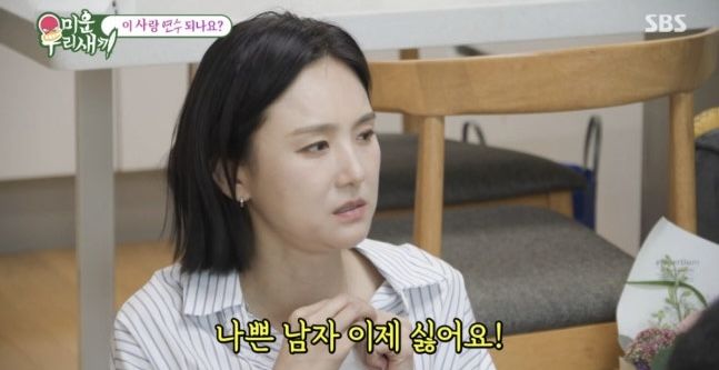 [서울=뉴시스] 윤은혜. (사진 = SBS TV '미우새' 캡처) 2026.06.28. photo@newsis.com *재판매 및 DB 금지