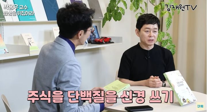 사진 유튜브 채널 '김재원TV' 영상 캡처 *재판매 및 DB 금지
