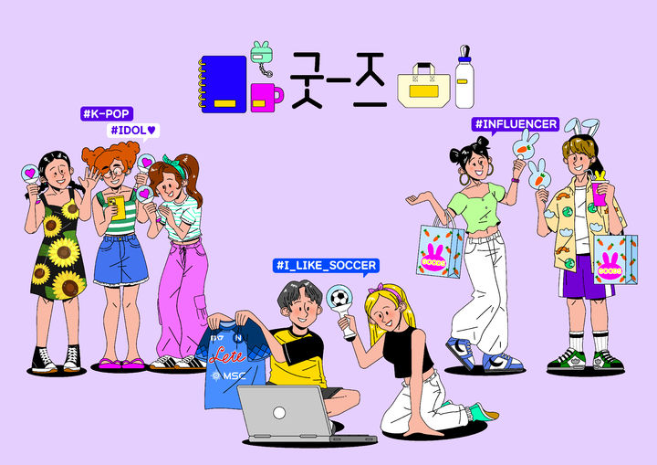 [서울=뉴시스]2030 세대를 중심으로 한 젊은 소비자들은 불필요한 증정품 대신 본품 가격 인하를 요구하며 실속형 미니멀리즘 소비로 돌아서는 분위기다. 사진 유토이미지 *재판매 및 DB 금지