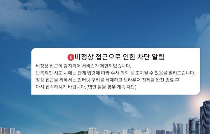 [서울=뉴시스]서울시 공공서비스 예약시스템 매크로 차단 화면. (사진=서울시 제공) 2026.06.30. photo@newsis.com *재판매 및 DB 금지