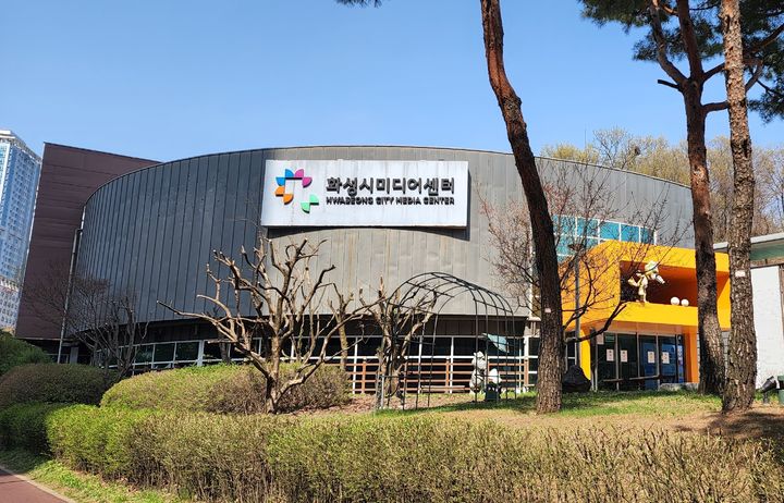 [화성=뉴시스] 화성시 미디어센터 전경. (사진=광명시 제공) 2026.06.29. photo@newsis.com *재판매 및 DB 금지