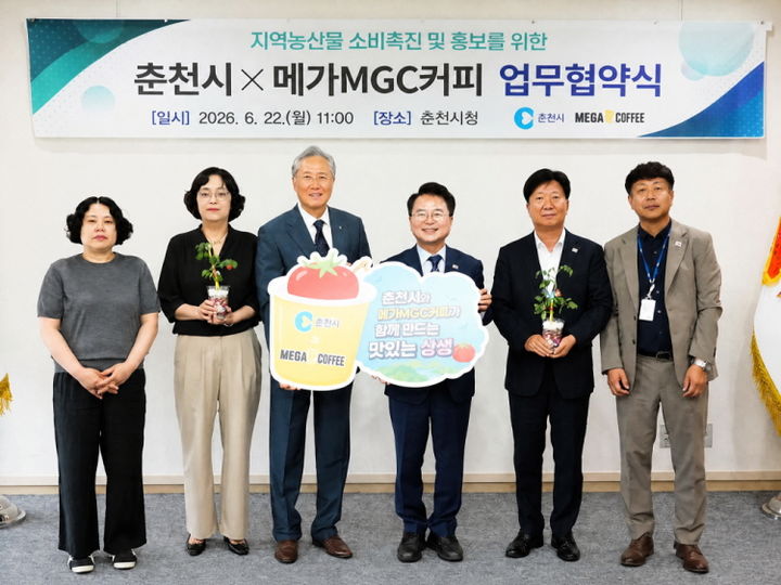 [서울=뉴시스] 김대영 메가MGC커피 회장(왼쪽 세번째)이 육동한 춘천시장(오른쪽 세번째)과 협약서 체결 후 기념 촬영을 하고 있다. (사진=메가MGC커피 제공) 2026.06.29. photo@newsis.com *재판매 및 DB 금지