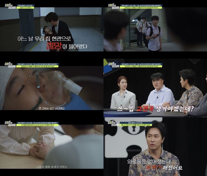 [서울=뉴시스] 29일 오후 10시 방송되는 채널A 예능물 '탐정들의 영업비밀'의 '사건 수첩'에서는 "금쪽같은 아들을 의식불명으로 만든 범인을 찾아달라"는 한 아버지의 사연이 공개된다. (사진=채널A) 2026.06.29. photo@newsis.com *재판매 및 DB 금지
