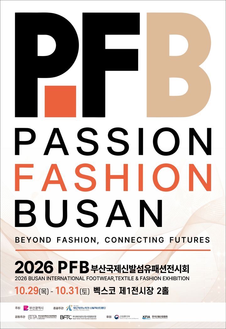 [부산=뉴시스] 2026 패패부산 포스터. (사진=부산테크노파크 제공) 2026.06.29. photo@newsis.com *재판매 및 DB 금지