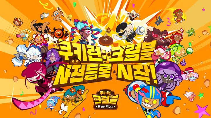 [서울=뉴시스] 데브시스터즈가 모바일 신작 '쿠키런 키우기 - 쿠키런: 크럼블' 사전 등록을 시작한다. (사진=데브시스터즈 제공) *재판매 및 DB 금지