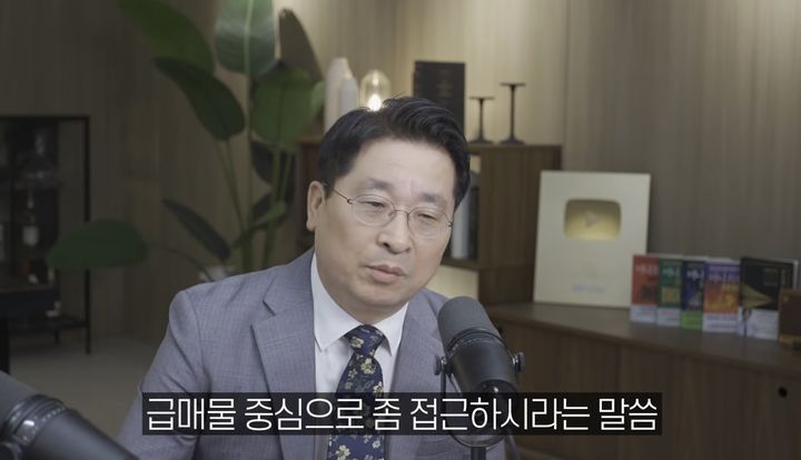 [서울=뉴시스] 박원갑 KB국민은행 부동산수석전문위원.(사진출처: 유튜브 채널 ‘부읽남TV_내집마련부터건물주까지’)