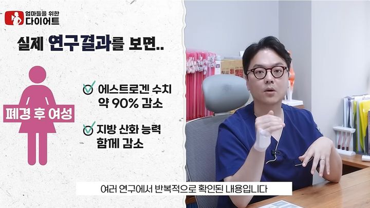 유튜브 채널 '엄마들을 위한 대사 다이어트 / 매일감비환' 영상 캡처 *재판매 및 DB 금지