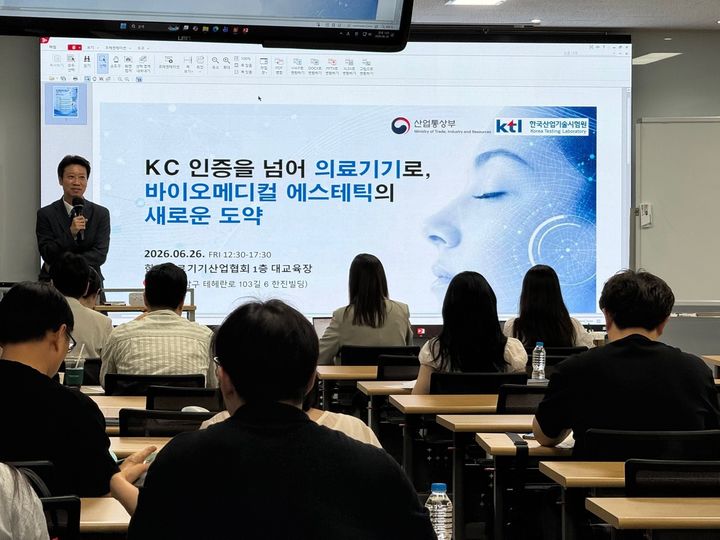 [진주=뉴시스] 한국산업기술시험원(KTL), 한국의료기기산업협회 1층 대교육장 교육.(사진=KTL 제공) 2026.06.29. photo@newsis.com *재판매 및 DB 금지