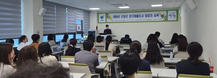 [산청=뉴시스] 산청군 재무조사 담당자 교육 (사진=산청군 제공) 2026. 06. 29. photo@newsis.com *재판매 및 DB 금지