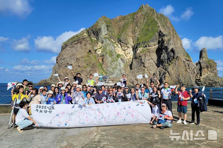 [서울=뉴시스] 사회적배려층 대상의 독도탐방
