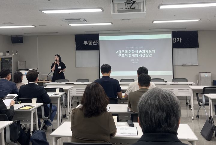 [서울=뉴시스] 한국감정평가학회 '부동산정책 및 주택세제 개편을 위한 감정평가' 포럼 주제발표. (제공=감정평가학회) 2026.06.29. photo@newsis.com *재판매 및 DB 금지