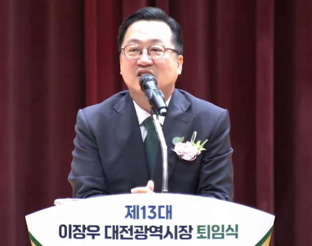 [대전=뉴시스] 이장우 대전시장이 29일 오전 시청 대강당에서 퇴임식을 하고 있다. 2026.06.29. *재판매 및 DB 금지