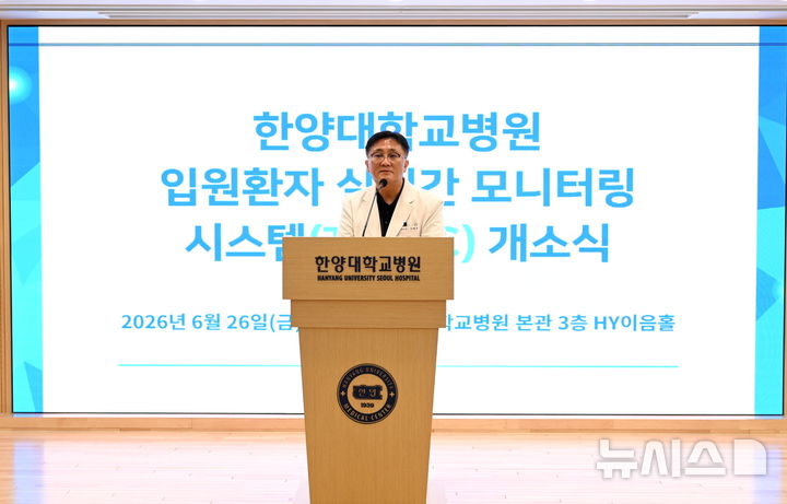 [서울=뉴시스] 이형중 한양대학교병원 병원장이 26일 열린 '씽크 개소식'에서 발언하고 있다. (사진= 한양대학교병원 제공)