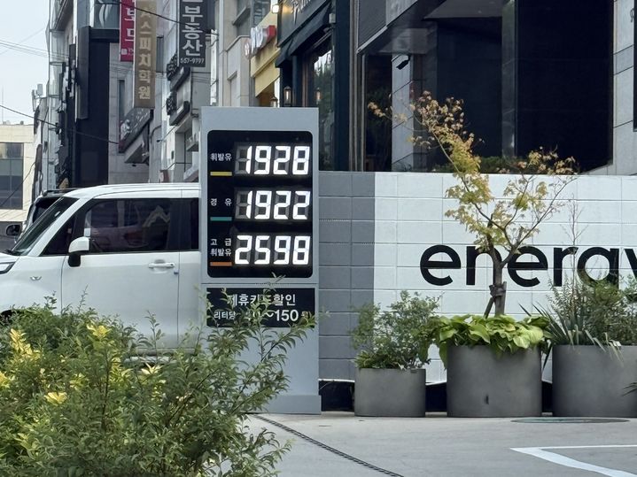 [서울=뉴시스] 조서영 인턴기자 = 29일 오전 서울 강남구 역삼동의 한 주유소 모습. 2026.06.29. photo@newsis.com *재판매 및 DB 금지