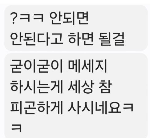 [서울=뉴시스] 한 택배 수령인과 택배기사의 대화 (사진출처:보배드림) 2026.06.29