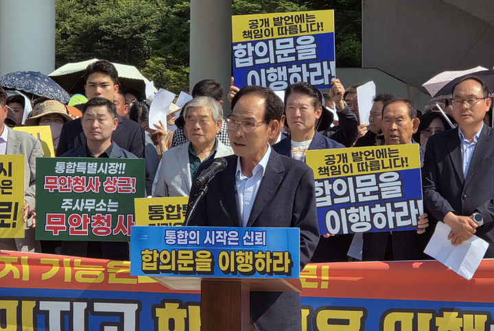 [무안=뉴시스]전남광주통합특별시 주청사 무안확정 민·관 합동대책위원회가 29일 오전 전남도청에서 ‘전남서남권 정치인 공동합의문’의 이행을 촉구하는 기자회견을 갖고 있다. (사진=무안군 제공) 2026.06.29. photo@newsis.com *재판매 및 DB 금지