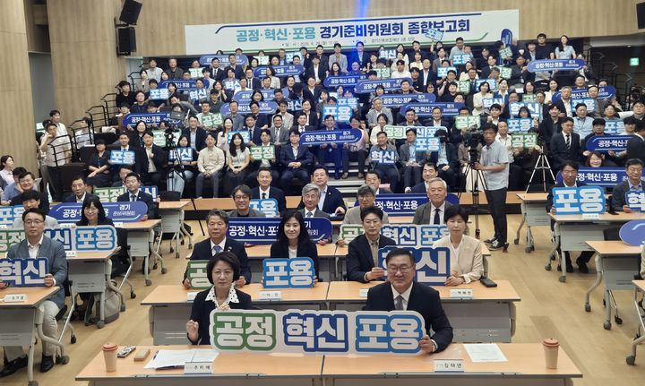 [수원=뉴시스] 이병희 기자 = 추미애 경기도지사 당선인이 29일 오전 경기신용보증재단 3층 강당에서 열린 공정·혁신·포용 경기준비위원회(경기준비위) 종합보고회에서 참석자들과 기념사진을 찍고 있다. 2026.06.29. iambh@newsis.com *재판매 및 DB 금지