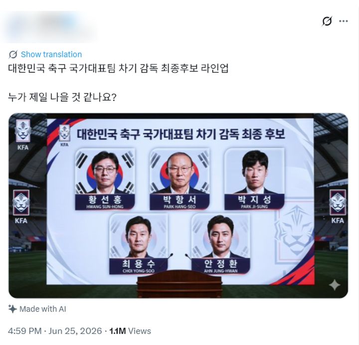 [서울=뉴시스] AI를 활용한 '차기 감독 후보' 가상 이미지도 이목을 끌었다. (사진=X 갈무리) *재판매 및 DB 금지