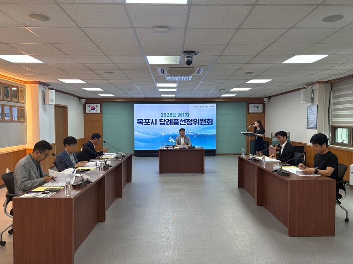 [목포=뉴시스]목포시 고향사랑기부제 답례품 선정위원회. (사진=목포시 제공) 2026.06.29. photo@newsis.com *재판매 및 DB 금지