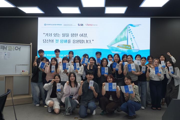 [서울=뉴시스] 24일 한양대 글로벌사회혁신단과 학생들이 주도한 네트워킹 행사 '내비게이션 오브 임팩트 트랙(Navigation of Impact Track)'에서 참가자들이 기념 사진을 촬영하고 있다. (사진=한양대 제공) 2026.06.29. photo@newsis.com *재판매 및 DB 금지