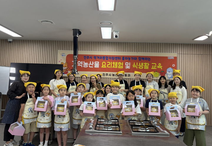 [진주=뉴시스]진주시, 지역농산물 요리체험·식생활 교육.(사진=진주시 제공).2026.06.29.photo@newsis.com *재판매 및 DB 금지