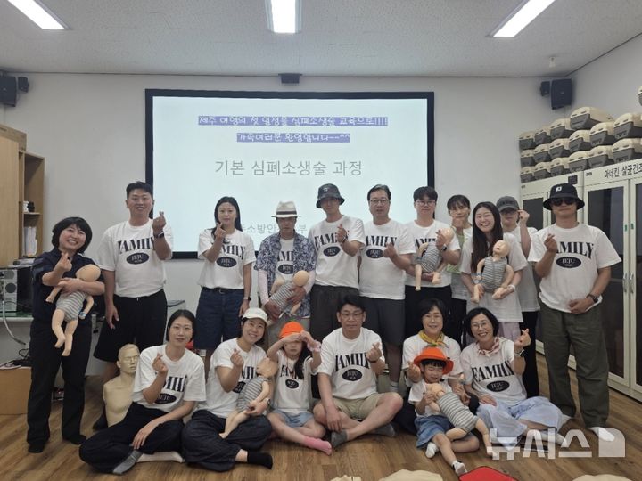 [제주=뉴시스] 대가족 15명으로 구성된 관광객들이 제주소방안전본부 소방교육대에서 심폐소생술 교육을 신청해 배우고 있다. (사진=제주소방안전본부 제공) 2026.06.29. photo@newsis.com 