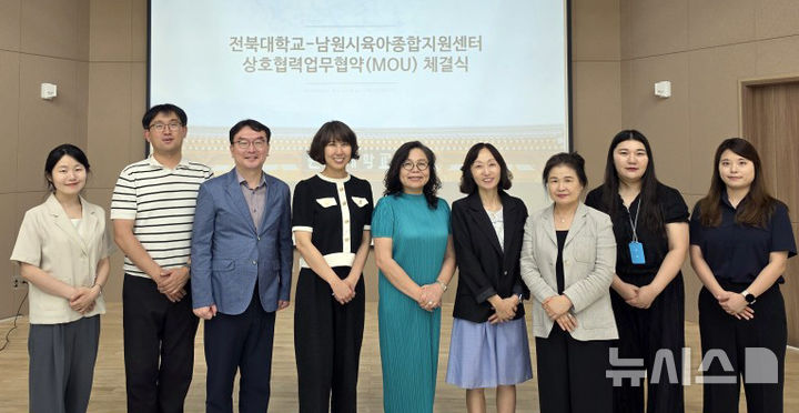 [전주=뉴시스] 전북대학교는 최근 남원시육아종합지원센터와 업무협약을 체결하고 이주여성 등 외국인 가정을 위한 한국어 교육과 아동 교육 프로그램 운영에 협력하기로 했다. (사진=전북대 제공) 2026.06.29. photo@newsis.com 