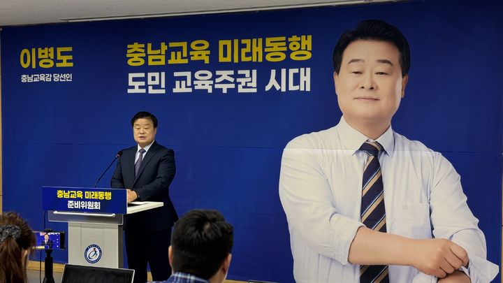 [홍성=뉴시스] 이병도 충남교육감 당선인 기자회견. (사진=뉴시스 DB). photo@newsis.com&nbsp; *재판매 및 DB 금지