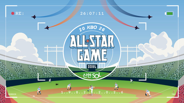 [서울=뉴시스] 2026 신한 쏠 KBO 올스타전 키비주얼. (사진=KBO 제공) 2026.06.29. *재판매 및 DB 금지