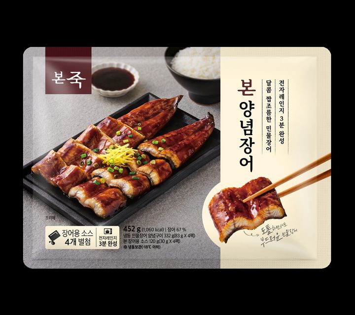 [서울=뉴시스] 순수본, 겉바속촉 보양 간편식 '본 양념장어' 출시(사진=본그룹 제공) *재판매 및 DB 금지