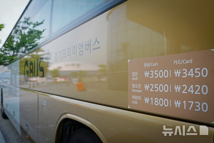 [경기광주=뉴시스] 경기 광주시 양벌동~양재역을 잇는 경기프리미엄버스 29일 운행을 개시한다. (사진=광주시 제공) 2026.06.29. photo@newsis.com 